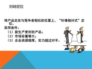市場營銷策劃 構(gòu)建高效且可持續(xù)的市場營銷策略方案